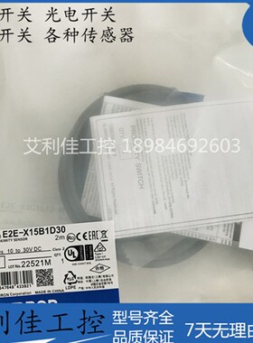全新接近开 关E2E-X15B1D30 2M/B2/B3/C1/C2/C3 E2E-X15B3DL30 5M