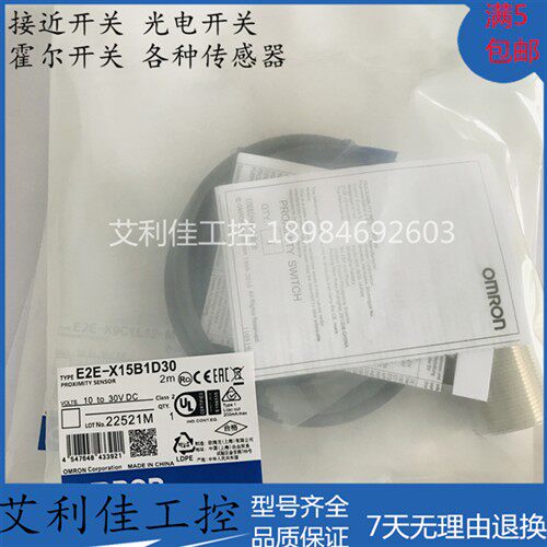 全新接近开 关E2E-X15B1D30 2M/B2/B3/C1/C2/C3 E2E-X15B3DL30 5M