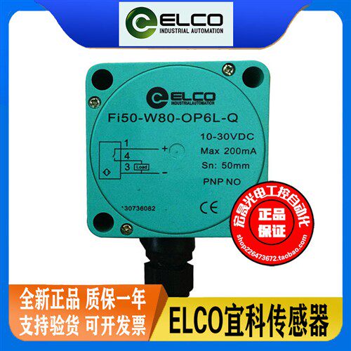 ELCO宜科方形接近开关FI50-W80-OP6L-Q直流三线PNP常开传感器