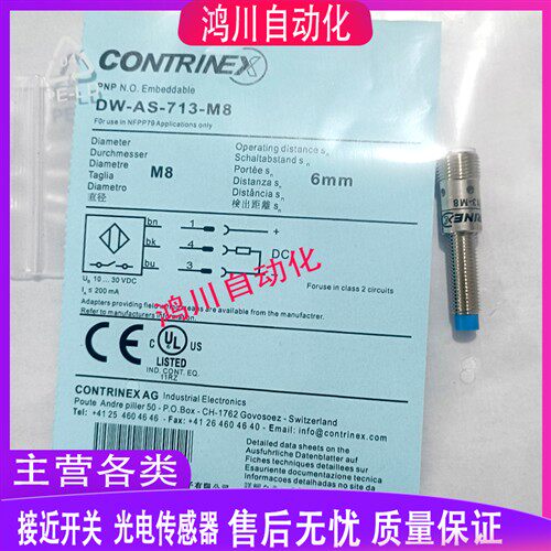 全新科瑞接近传感器DW-AD-701-M8/DW-AS-701-M8/703/711/713-001