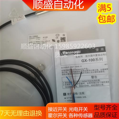 正宗接近开关GX-108MA  GX-112MLA GX-118MKA 传感器实物拍摄