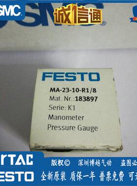 MA-23-10-R1/8 原装正品 费斯托 气压表假一赔十现货
