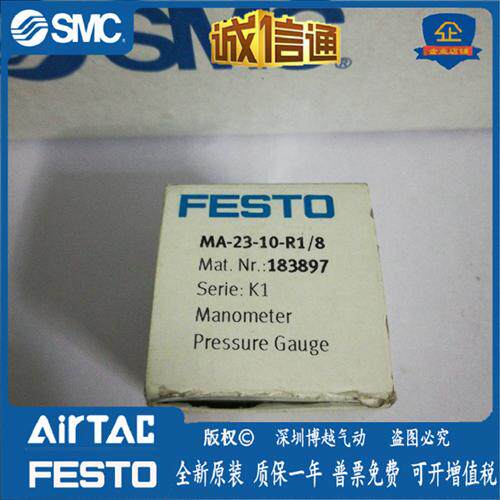 MA-23-10-R1/8 原装正品 费斯托 气压表假一赔十现货