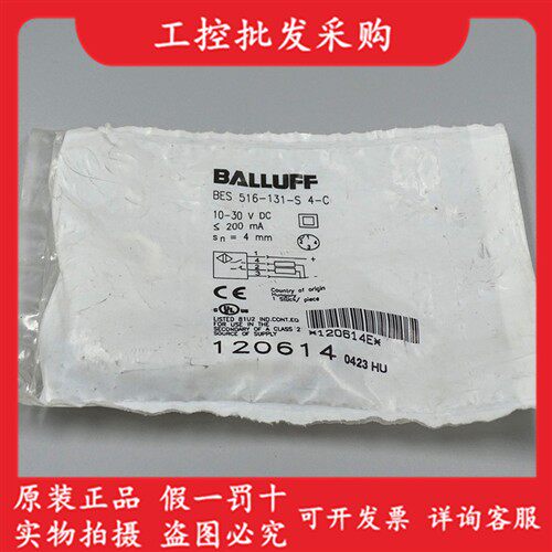全新原装BES0178德国巴鲁夫电感式接近开关BES 516-131-S4-C现货