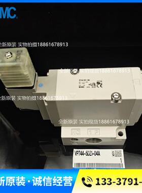 原装电磁阀VP744-5DZ1-04A VP744-4GB-04A VP544T-5GZ1-03A