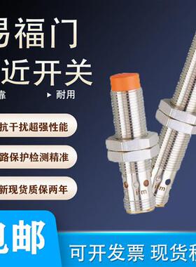 IFM接近开关IFS204 200 201 205 206 208 209 703 704 240