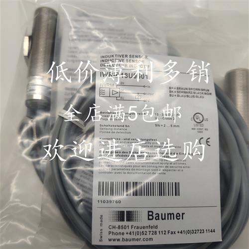 全新现货堡盟Baumer模拟量传感器IWRM 18U9501 IWRM 18U9502质保