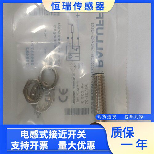 全新巴鲁夫电感式接近开关BES00EA BES M12ME-POC20B-S04G-003