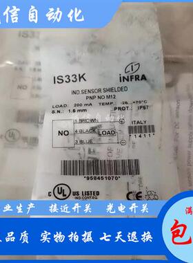 INFRA接近开关IS33K IS144K IS61S IS61 IS26 IS44D IS67S