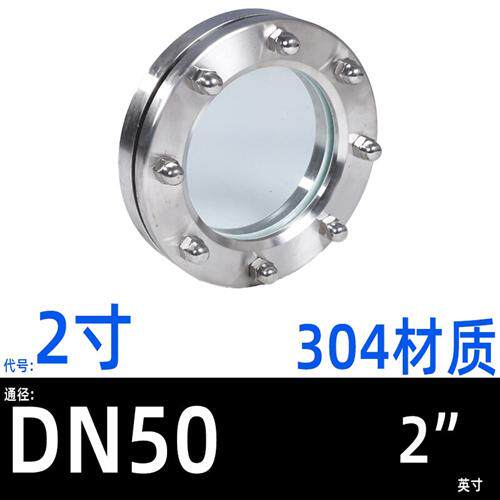 新款不锈钢304法兰玻璃视镜 对夹式316L视窗JB593-64管道平板现货