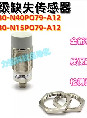 全新现货蒂森扶梯缺失开关IPS12 IPS30-N40PO79-A12 N15PO79 DO79