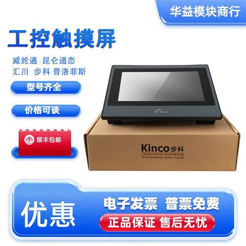 触摸屏MT4414T/TE/MT4404T/4434T/4532T/MT4500TE/4512/4403T