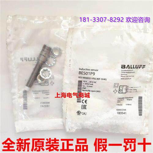 BalluffBES M08EG1-PSC40F-S04G电感式接近开关现货BES01P9