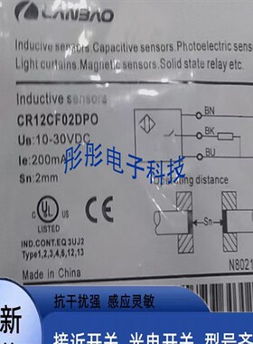 兰宝CR12CF02DPO-E2 CR12CF02DNO CR12CF02DPC CR12CF02DPO传感器