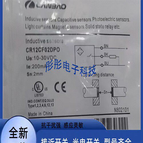 兰宝CR12CF02DPO-E2 CR12CF02DNO CR12CF02DPC CR12CF02DPO传感器