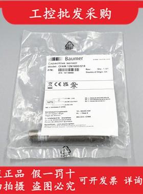 全新原装BaumerCFAM 12N1600/S14电容式接近开关10119689现货