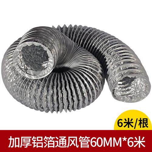新款铝箔排风管换气排风扇通风管伸缩软管油烟机耐高温锡纸排现货