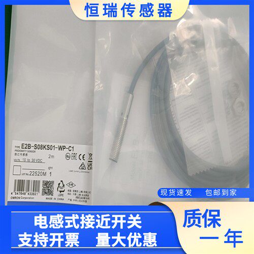 全新传感器 E2B-S08KS01/KN02-WP-C1/B1 E2B-LS02/LN04 -MC-C2/B2