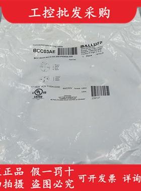 BCC03AE全新原装BCC M425-M414-3A-304-PX0434-020线缆现货