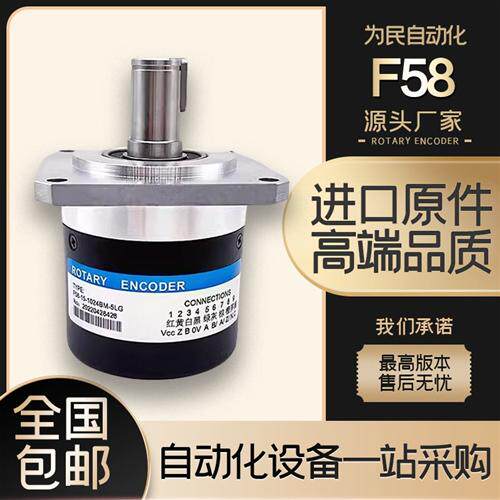 F58-15-1024BM-5LG光电主轴旋转编码器贝希BEXI 1200BM 600 360
