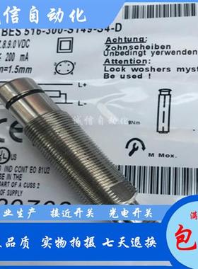 高品质巴鲁夫电感式BES001H接近开关BES M08EH-PSC40F-S04G