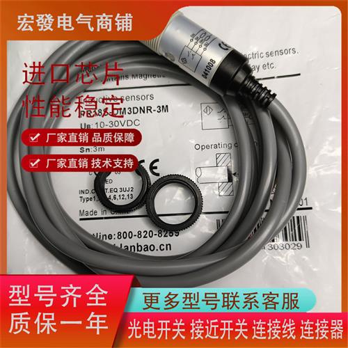全新PR18S-DM3DNO PR18S-DM3DNC PR18S-DM3DNR-3M 传感器