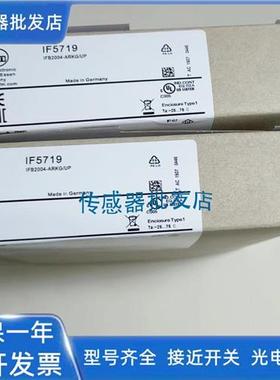 易福门IF6014/IF5329/IF5580/IF5994/IF5492质保两年