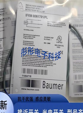 堡盟接近开关IFRM 08N17A3/S35L IFRM 08P17A5/S35L IFRM 04N17A3