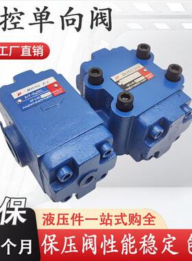 新款液控止逆阀AIY-Ha10B液压保压阀A1Y-Ha20B/A2Y-Hb20B/L A现货