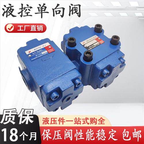 新款液控止逆阀AIY-Ha10B液压保压阀A1Y-Ha20B/A2Y-Hb20B/L A现货