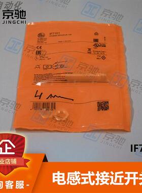 ifm电感式接近开关IF7101 IF7100 IFS240 IFS248全新询价