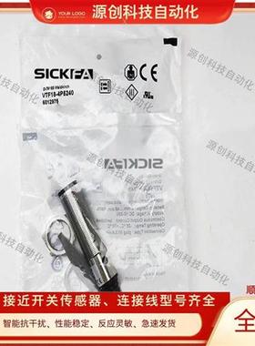 全新SICK FA光电开关VTF18-3F5240/4P1240/4N1712/4N1612传感器