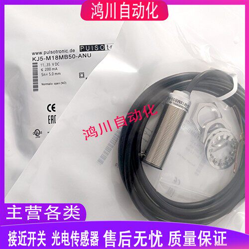 全新波尔索电感式接近开关 KJ5-M18MB50-ANU KJ5-M18MB50-DPS-V2