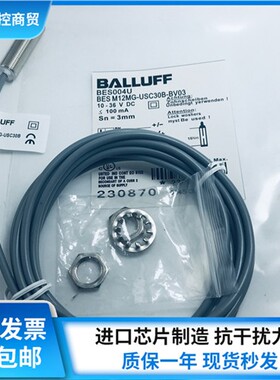 现货巴鲁夫BES004U电感式接近开关 BESM12MG-USC30B-BV03质保一年