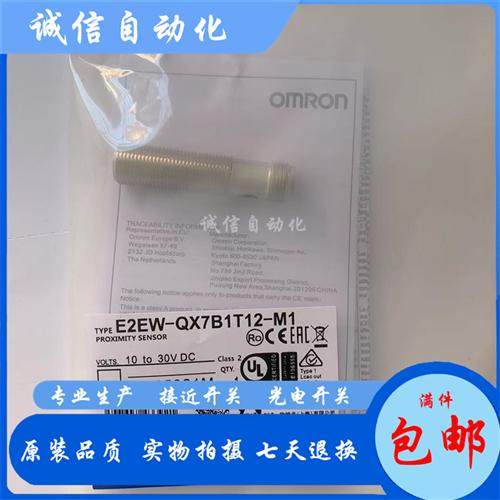 全新插件式接近开关E2EW-X12B1T18-M1 E2EW-X12C118-M1现货