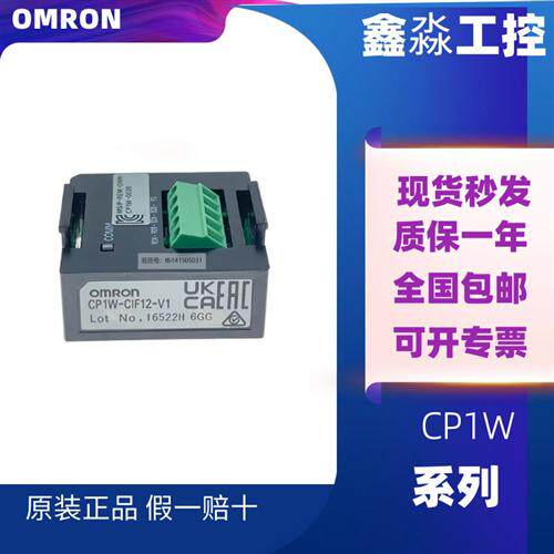 PLC扩展CP1W-CIF01串口232通讯CP1W-CIF11接口485  系列