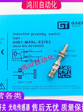 吉诺感测器IHB1-M5SL-E2-S3 IB1.5-M5SL-E1/S3 IB1.5-M5SL-E0/S3