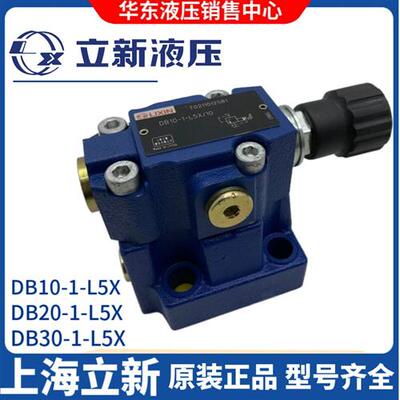 新款DB10-1-L5X/31.5先导溢流阀DB20/DB30-1-L5X/31.现货