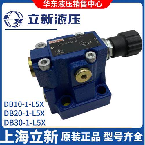 新款DB10-1-L5X/31.5先导溢流阀DB20/DB30-1-L5X/31.现货