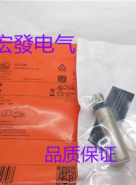 全新IIS238 IIS240 IIS709 IG5788 IFS244 IGS208 传感器