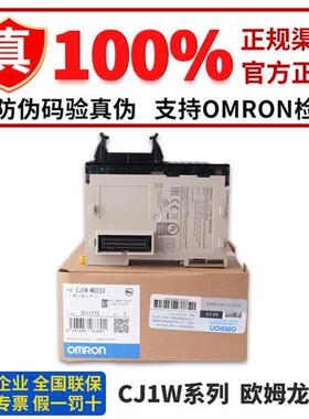 正品OMRONPLC模块 CJ1W-MD231 MD261 233 CJ2M-MD211 MD212