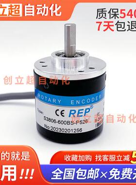 编码器S3806-600BS-P526增量式光电旋转编码器360BS 1000BS 1024