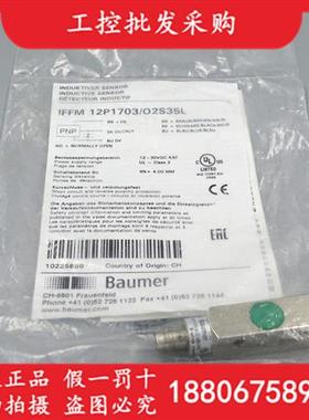瑞士Baumer全新原装电感式接近开关IFFM 12P1703/O2S35L现货