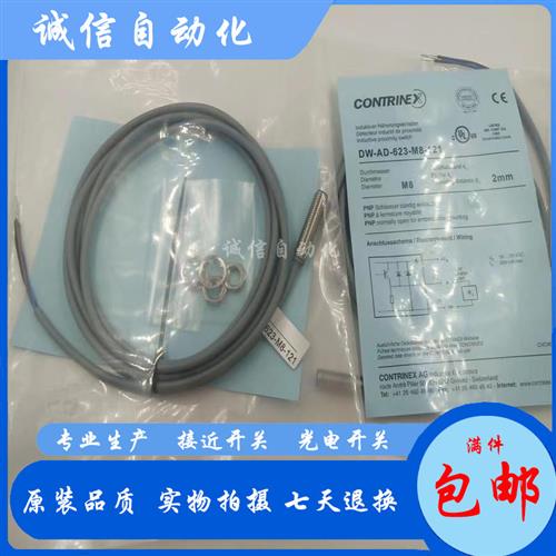 全新DW-AD-621 622 623 624-M8-121 122接近开关实物图质保