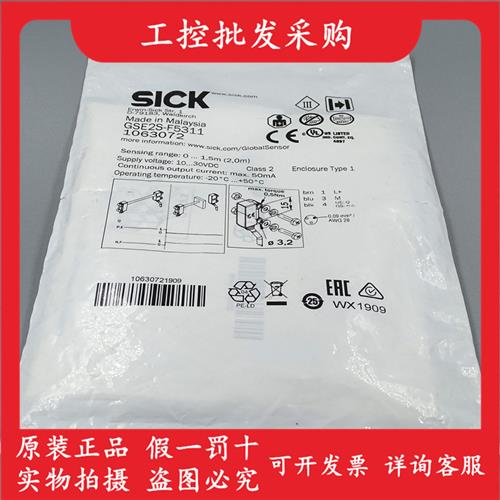 SICK西克全新原装GSE2S-F5311光电开关GS2S-D5311+GE2S-F5311现货