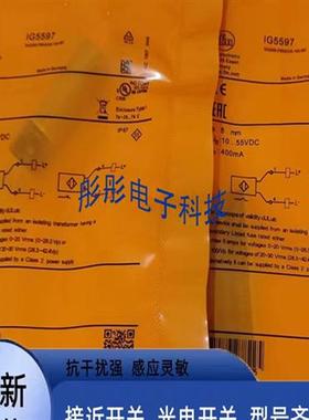 易福门IG5398/ IG5596/ IG5377/ IG5404/ IG5381/ IG5798