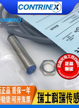 瑞士科瑞接近开关DW-DD-625-M12电感式传感器直流二线常开10-30V