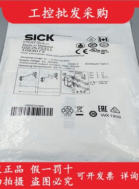 SICK西克全新原装GSE2S-F5311光电开关GS2S-D5311+GE2S-F5311现货