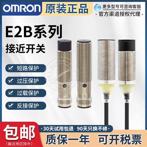 欧姆龙接近开关E2B-M12KN08-WZ-C1-B1 M18 M30 S08KS LN LS-M1-C2