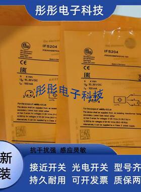 易福门 IFM213 IFM205 IFM204 IFS240 IFT200 IFS204